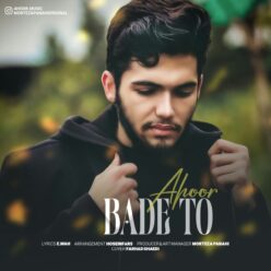 دانلود آهنگ آهور بعد تو